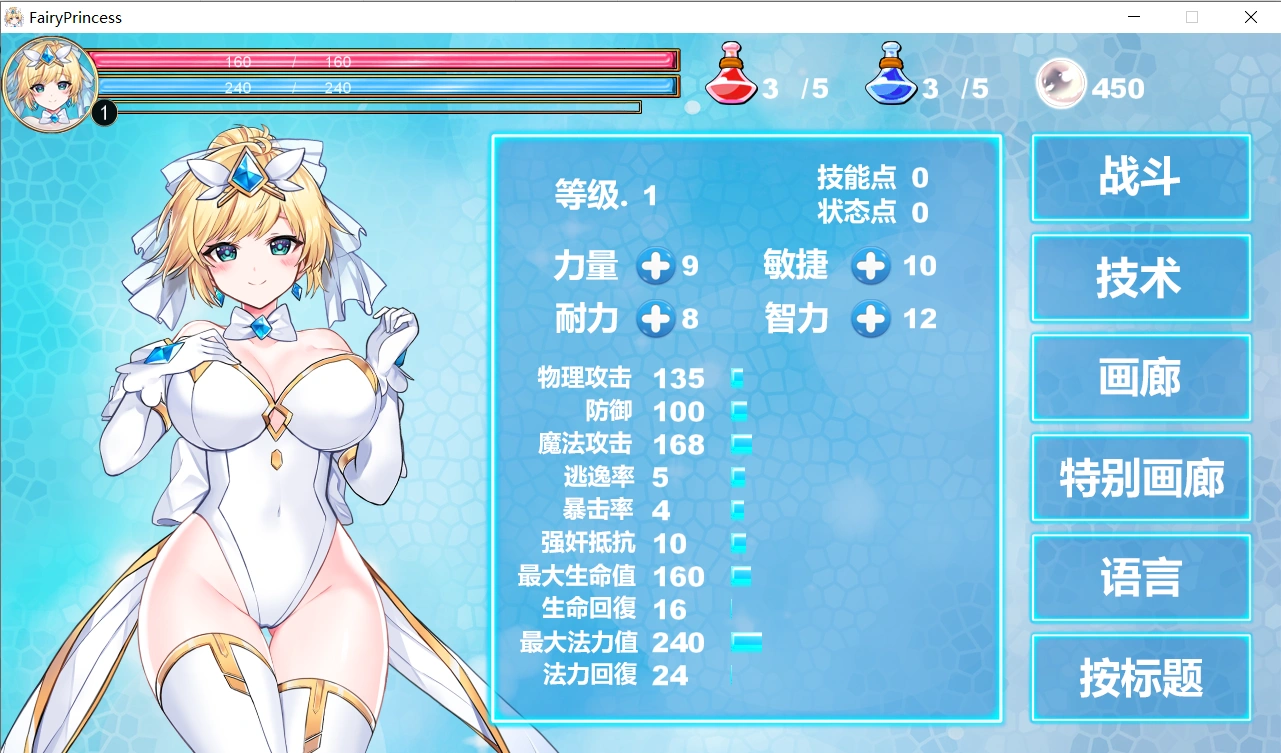【精品ACT/中文/全动态】魔法天使：精灵公主Fairy Princess Ver2310 官方中文步兵版【更新/PC/800M】