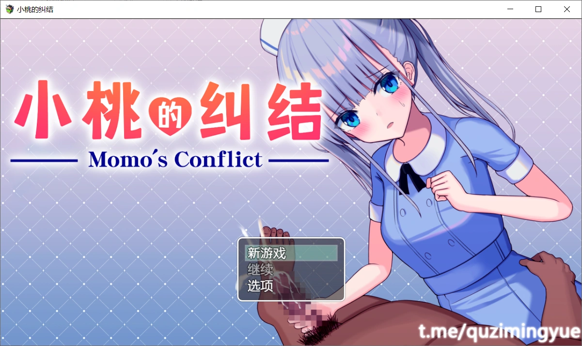图片[1]-【RPG/中文】小桃的纠结Momo's Conflict 官方中文版【PC/730M】-小皮ACG - 二次元资源分享站